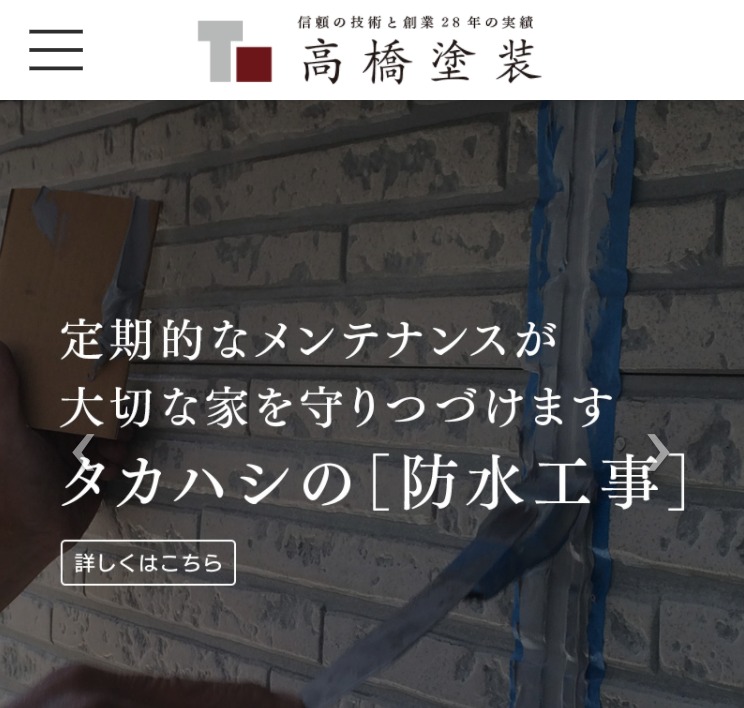 高橋塗装の評判はどう？埼玉県の外壁塗装