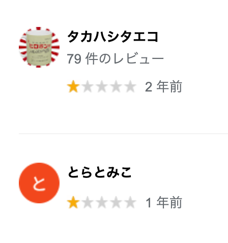 エコペイントで外壁を行った方の悪い口コミ・評判