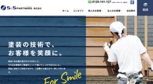 西東京市外壁塗装ランキング４位.s&s partners株式会社