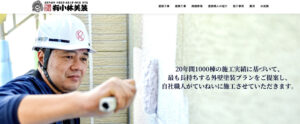 狛江市の外壁塗装ランキング5位:小林美装