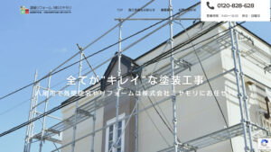 八尾市のおすすめ外壁塗装ランキング4位：株式会社ミヤモリ