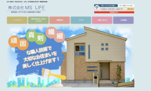 近江八幡市のおすすめ外壁塗装業者ランキング5位：株式会社MS LIFE