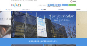 川越市の外壁塗装口コミランキング4位：株式会社カラーズ