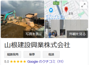 関西で解体業者ランキング1位の山根建設興業株式会社とは？