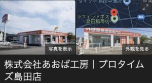 株式会社あおば工房の評判・口コミについて