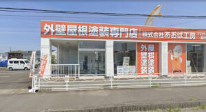 株式会社あおば工房の特徴について