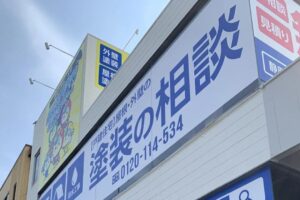 ハウスケア静岡の特徴について